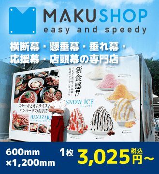 MAKUSHOP